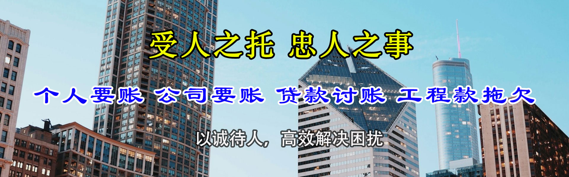 钟山讨债公司