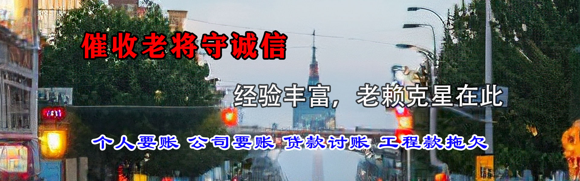 钟山催收公司